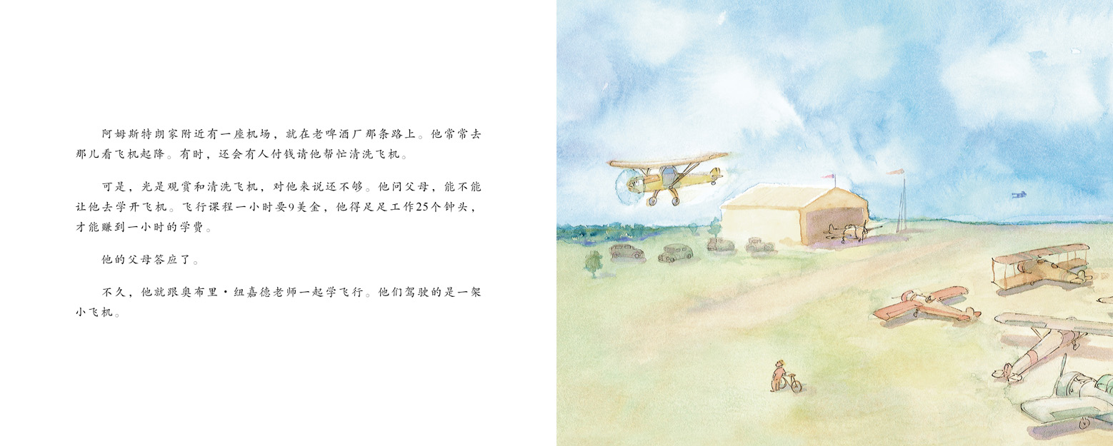 伟大的一步 (11),绘本,绘本故事,绘本阅读,故事书,童书,图画书,课外阅读